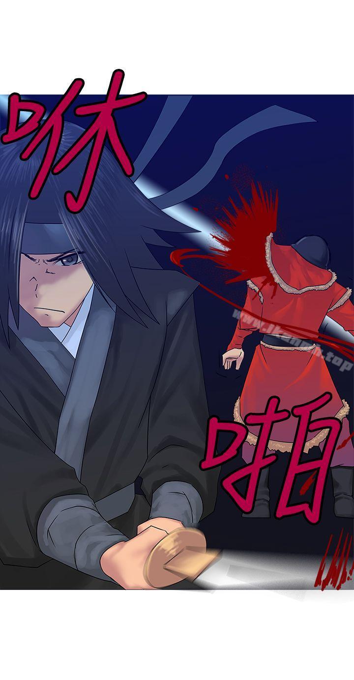 《望月仙女傳說》漫画 第30話