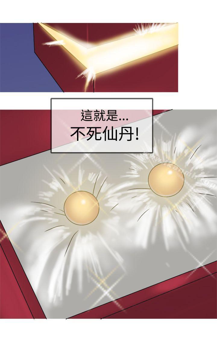 《望月仙女傳說》漫画 第30話