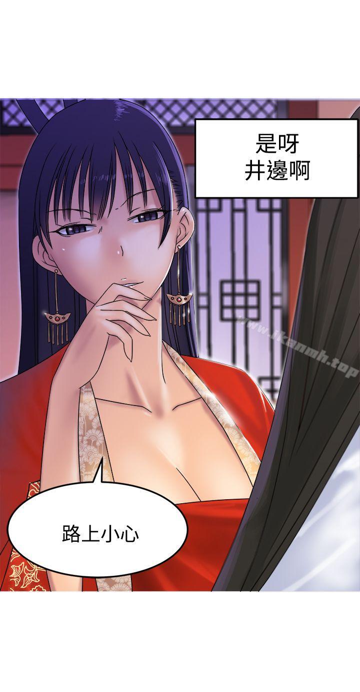 《望月仙女傳說》漫画 第31話