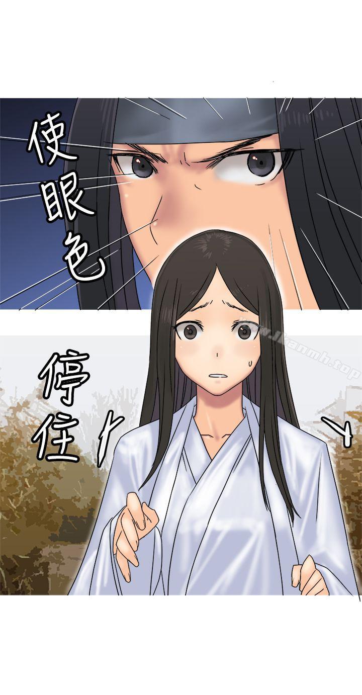 《望月仙女傳說》漫画 第31話