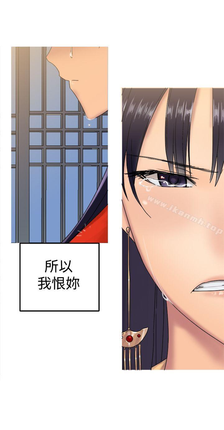《望月仙女傳說》漫画 第31話
