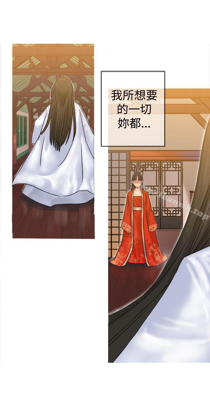 《望月仙女傳說》漫画 第31話