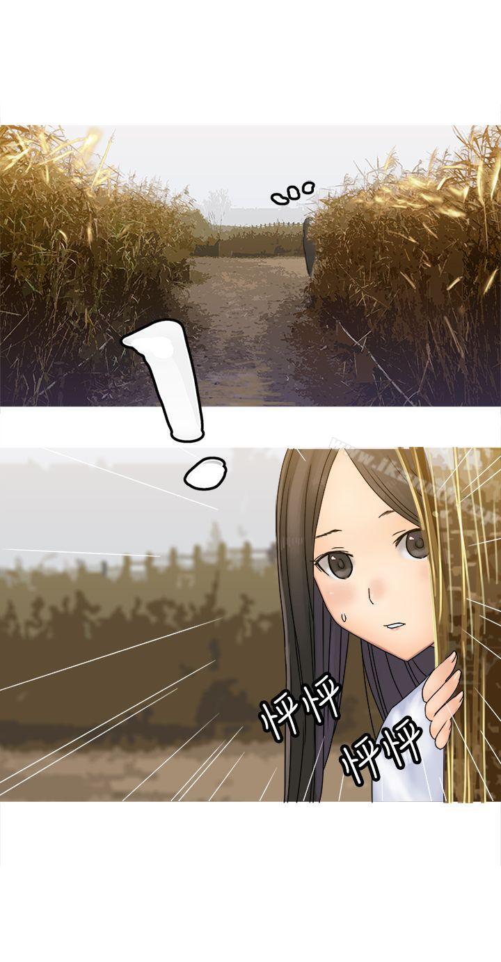《望月仙女傳說》漫画 第31話