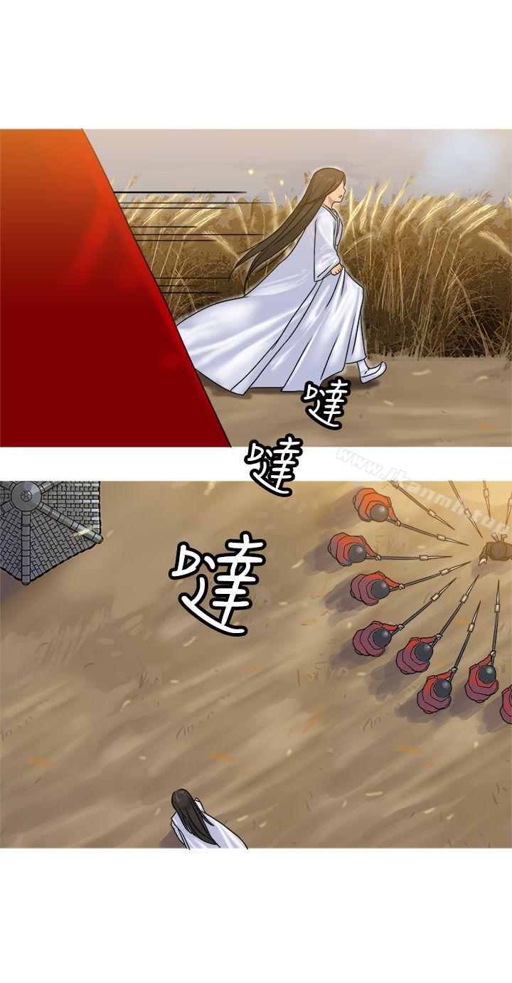 《望月仙女傳說》漫画 第31話