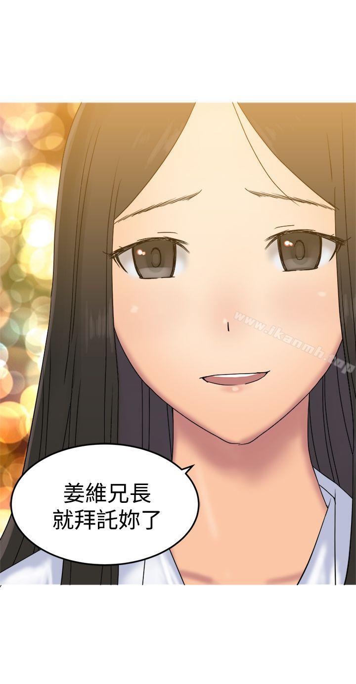 《望月仙女傳說》漫画 第31話