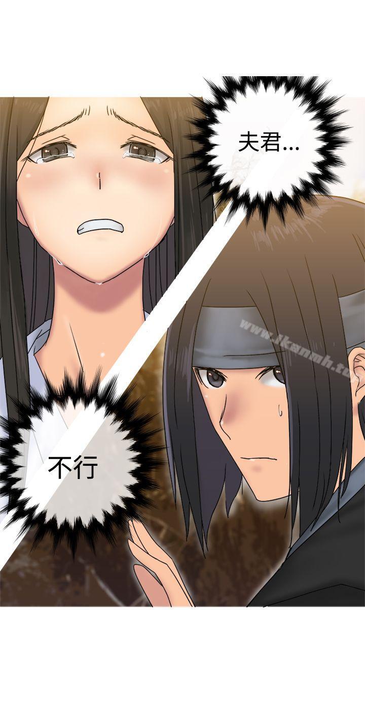 《望月仙女傳說》漫画 第31話