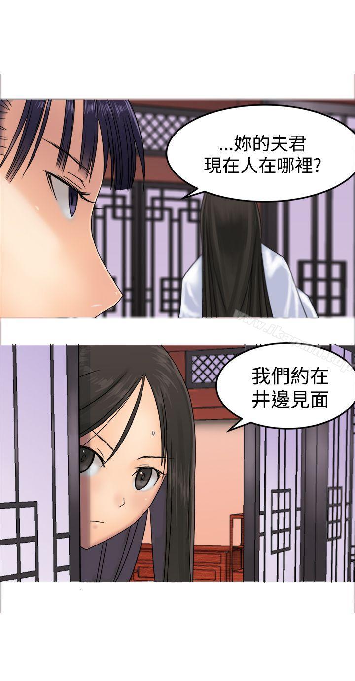《望月仙女傳說》漫画 第31話