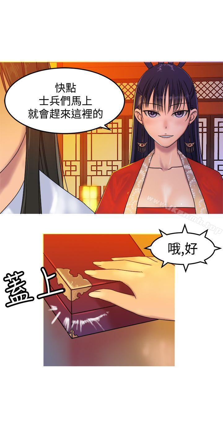 《望月仙女傳說》漫画 第31話