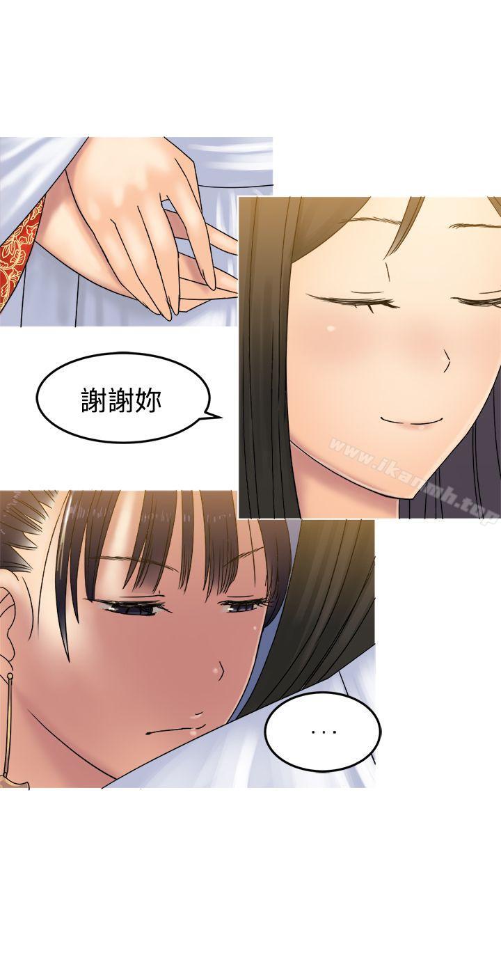 《望月仙女傳說》漫画 第31話