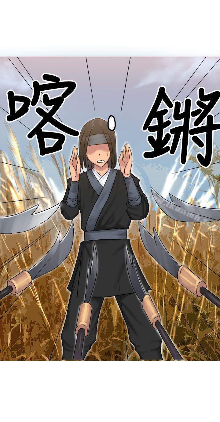 《望月仙女傳說》漫画 第31話