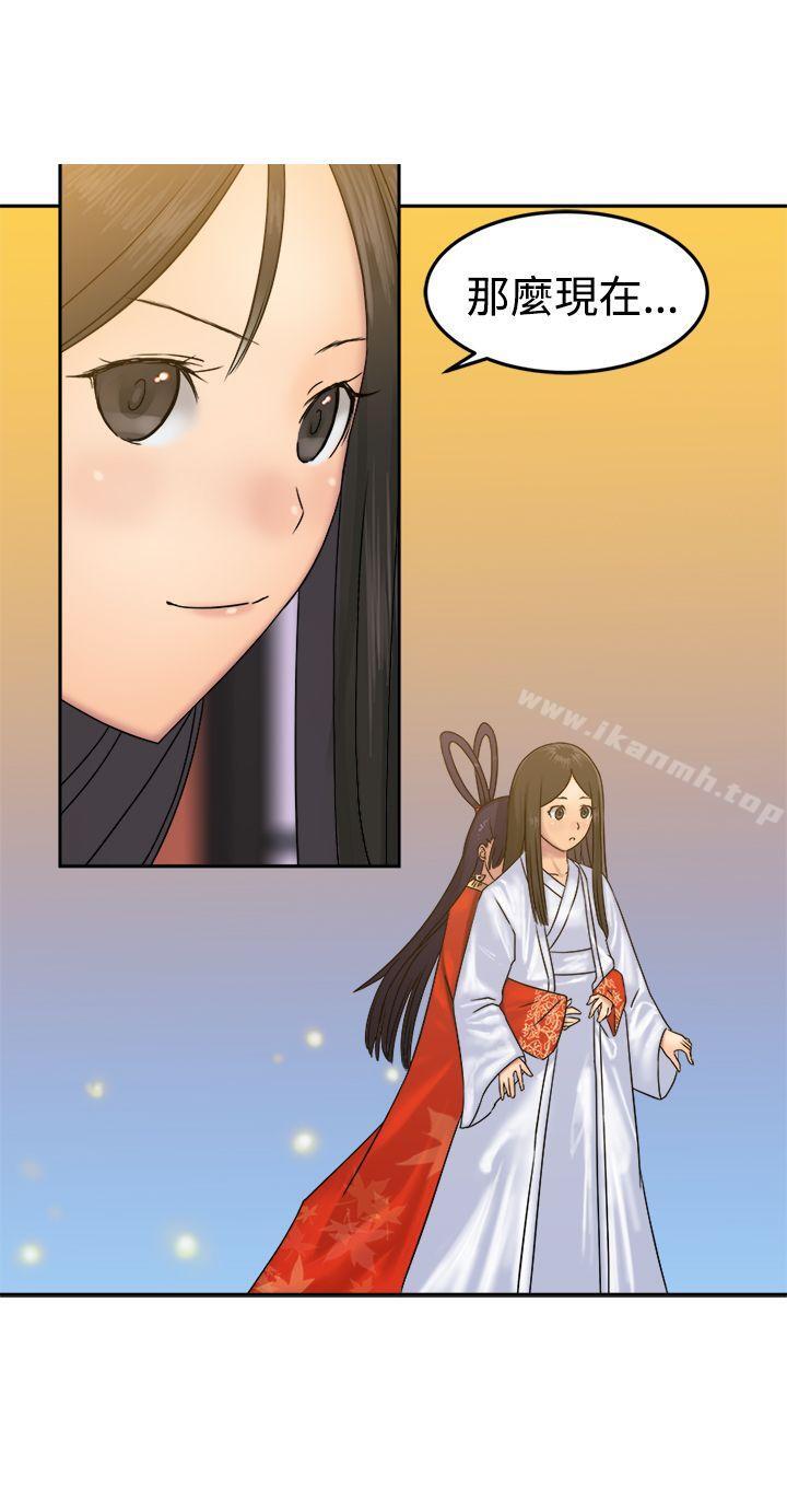 《望月仙女傳說》漫画 第31話