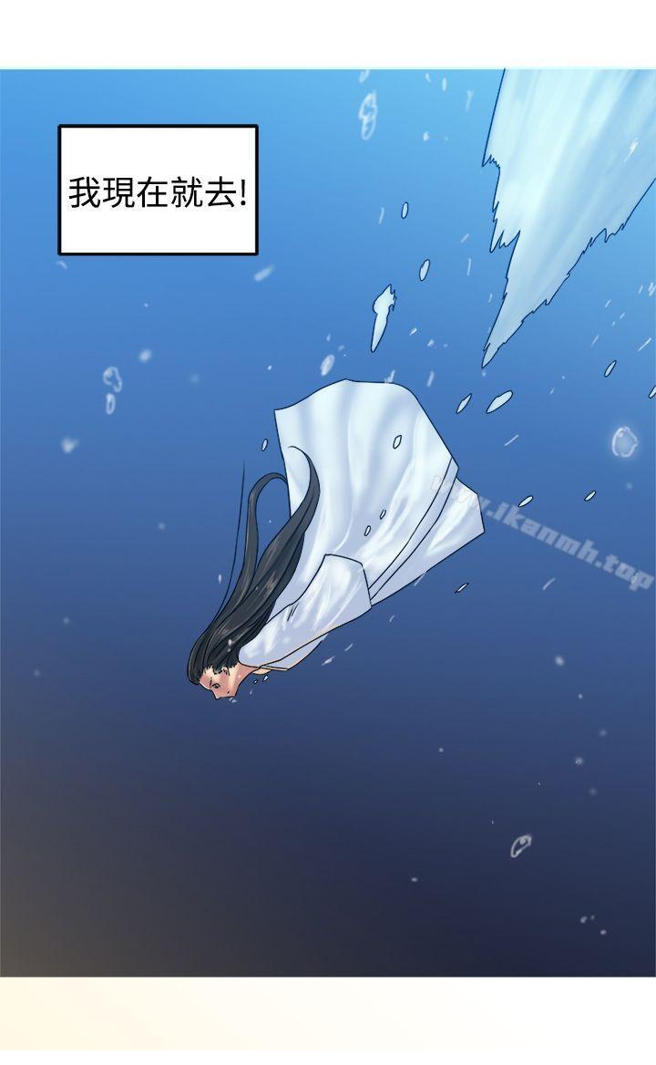 《望月仙女傳說》漫画 第31話