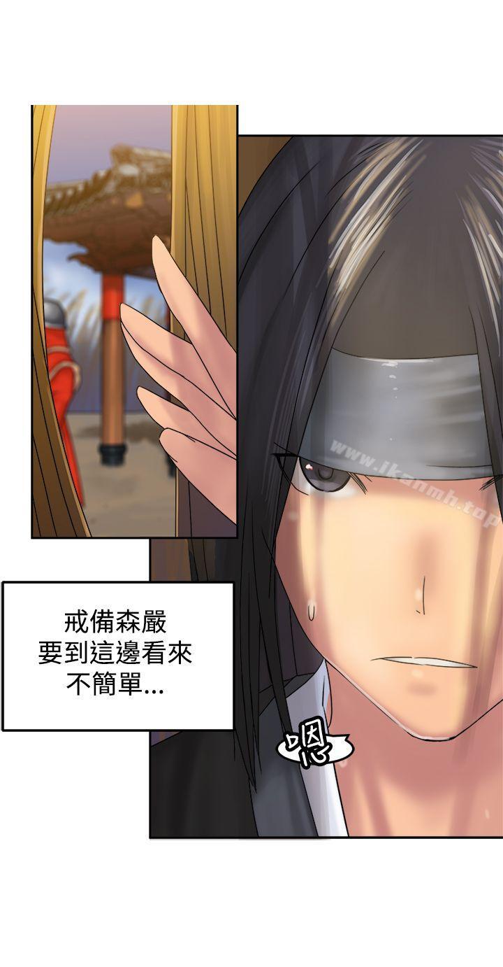 《望月仙女傳說》漫画 第31話