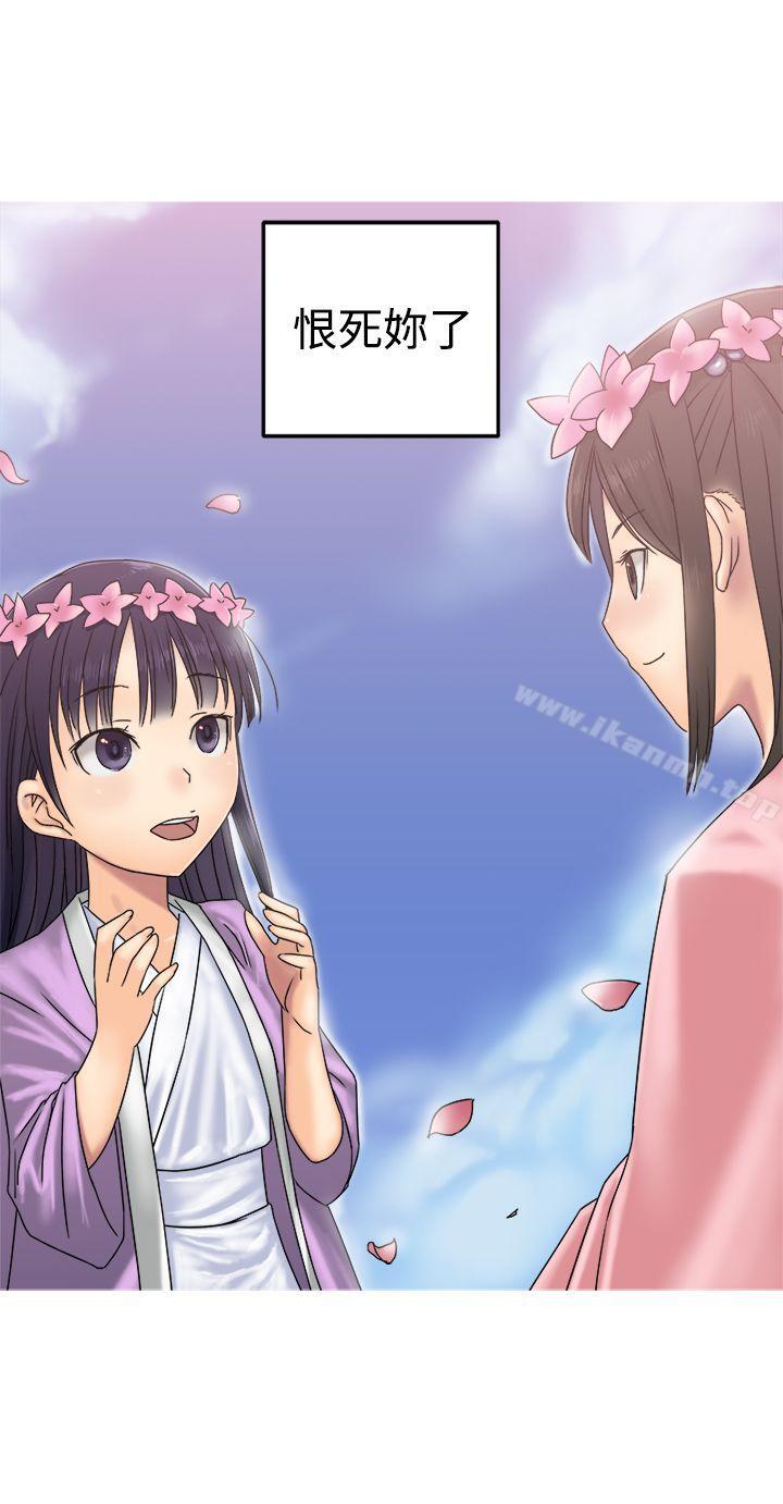 《望月仙女傳說》漫画 第31話