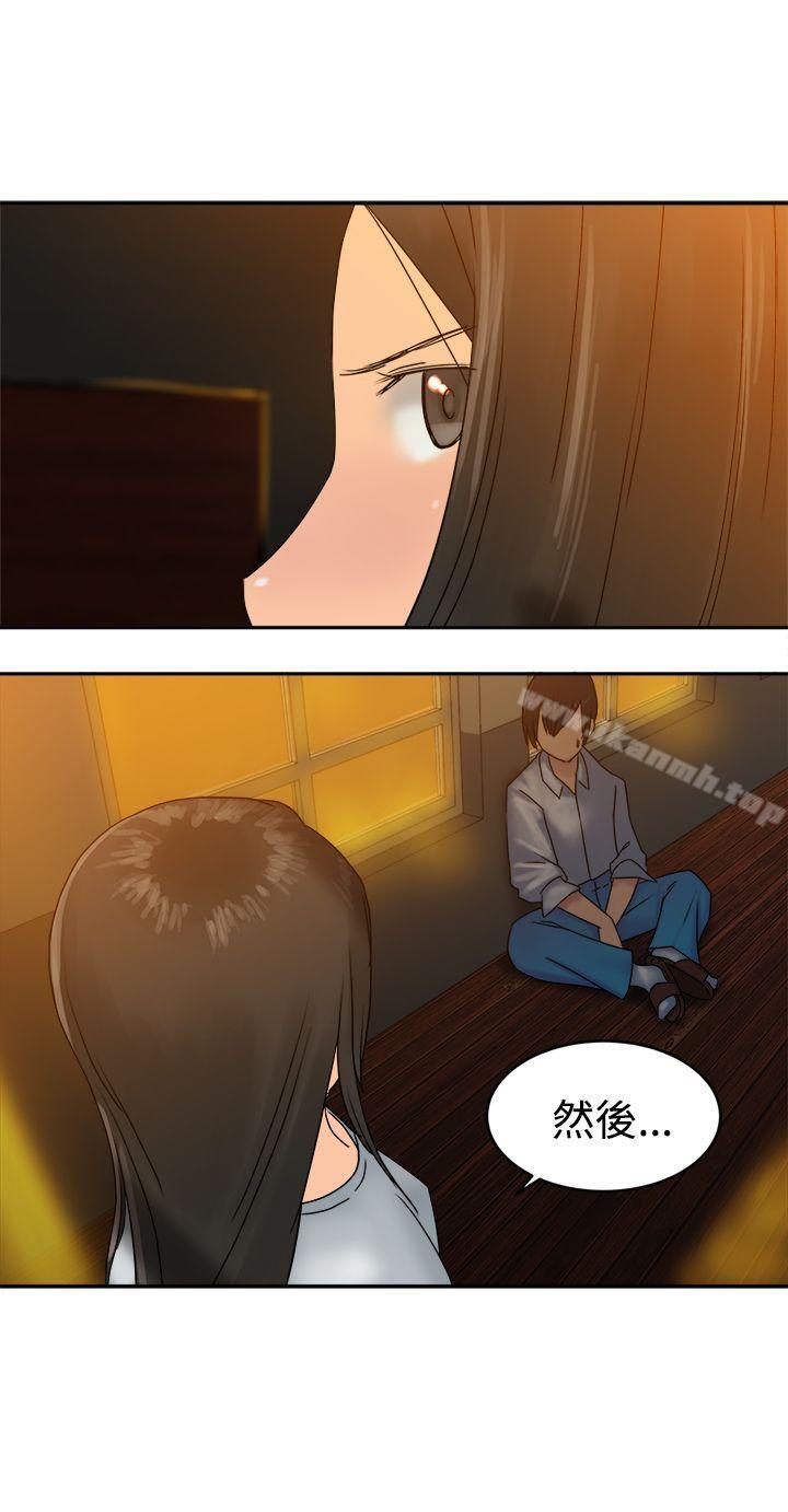 《望月仙女傳說》漫画 第32話