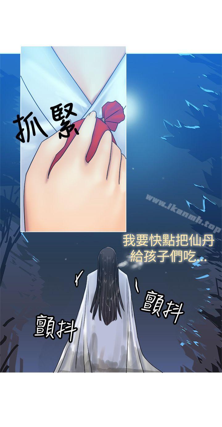 《望月仙女傳說》漫画 第32話