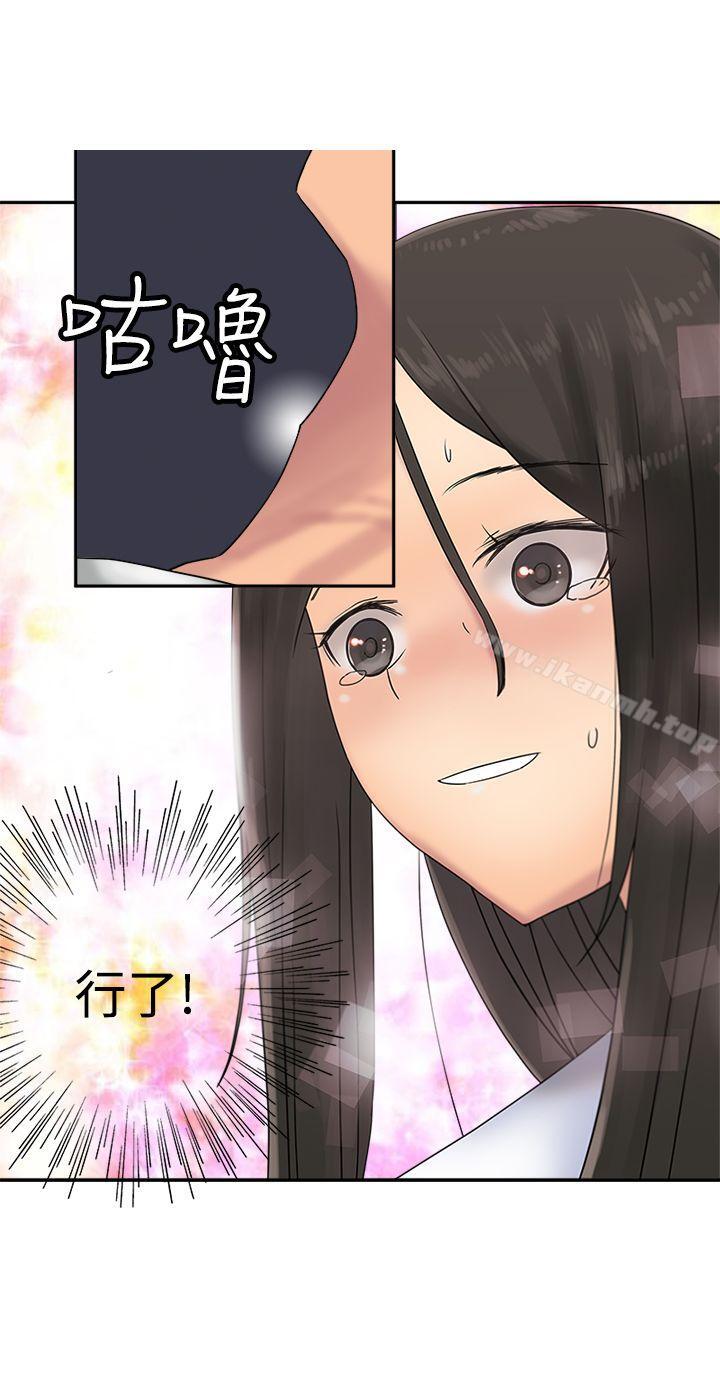 《望月仙女傳說》漫画 第32話