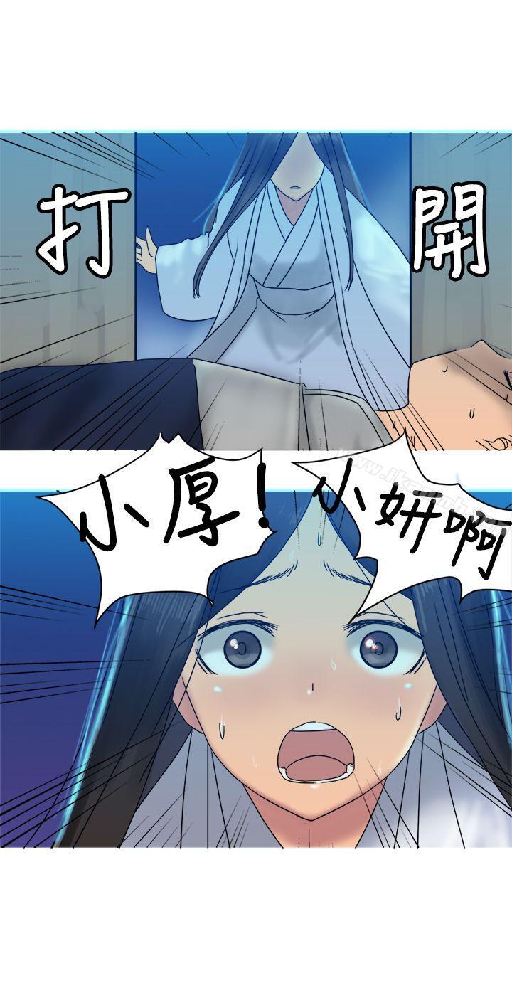 《望月仙女傳說》漫画 第32話