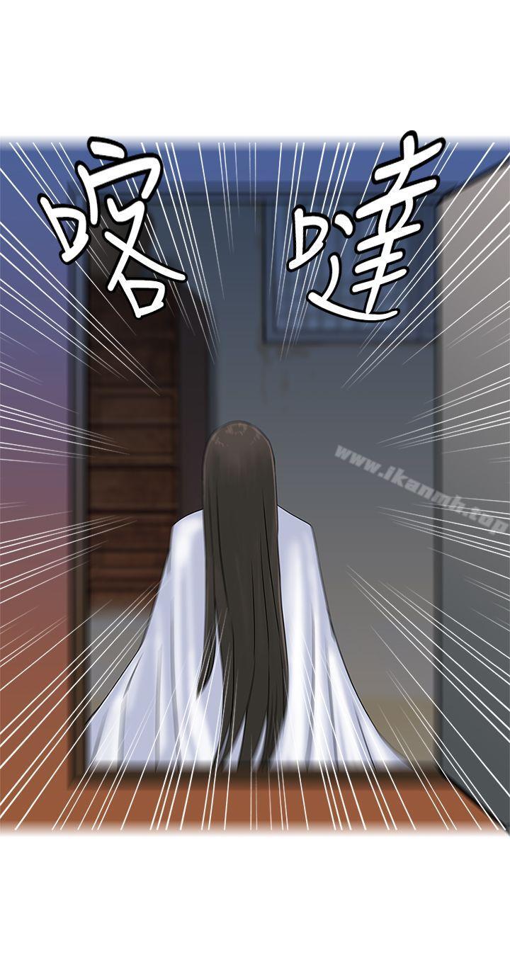 《望月仙女傳說》漫画 第32話
