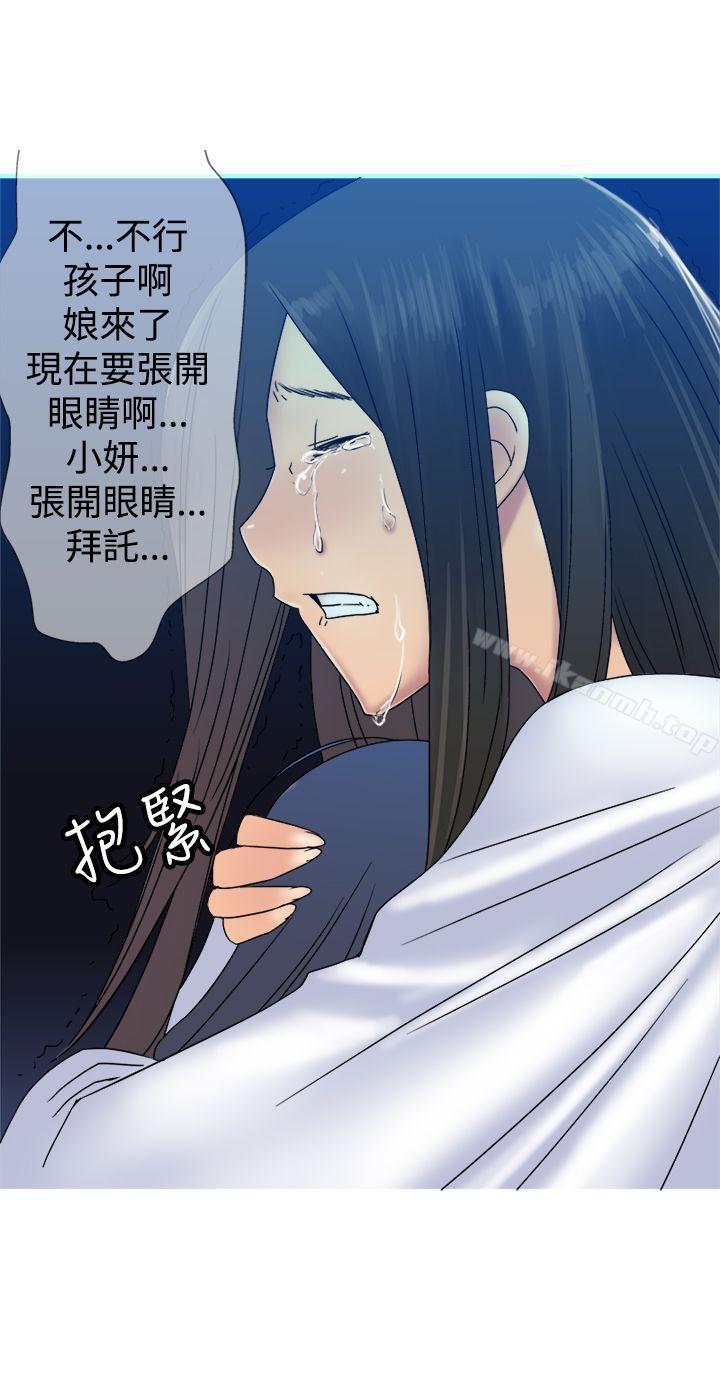 《望月仙女傳說》漫画 第32話