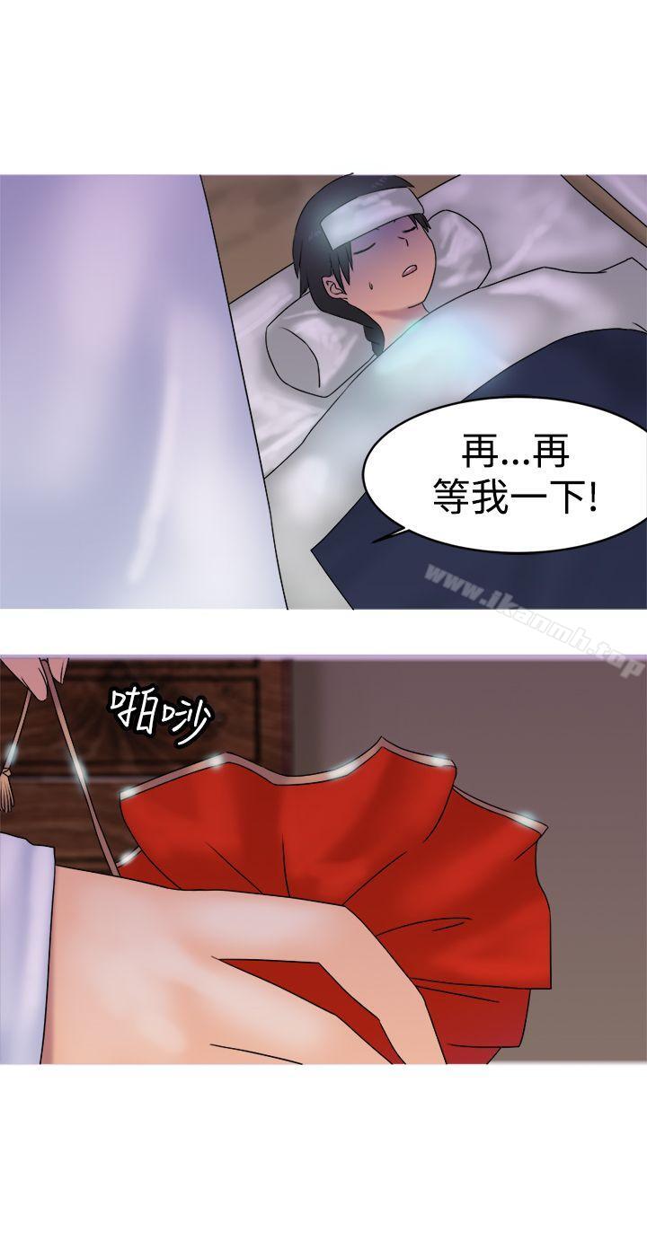 《望月仙女傳說》漫画 第32話