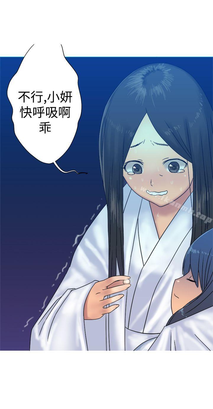 《望月仙女傳說》漫画 第32話