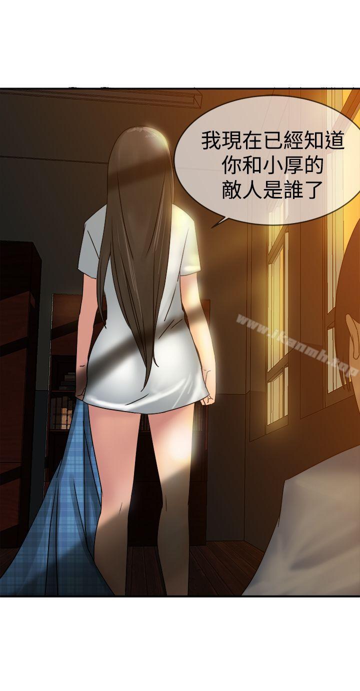 《望月仙女傳說》漫画 第32話