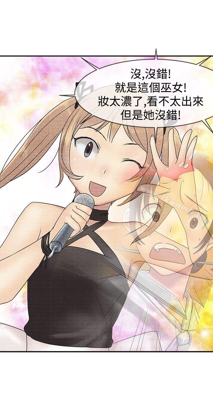 《望月仙女傳說》漫画 第33話