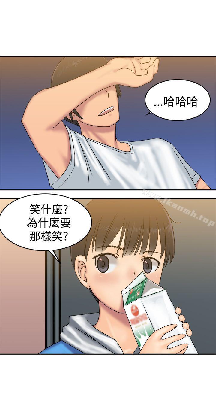 《望月仙女傳說》漫画 第33話