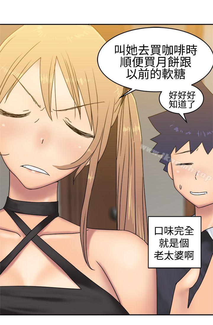 《望月仙女傳說》漫画 第33話
