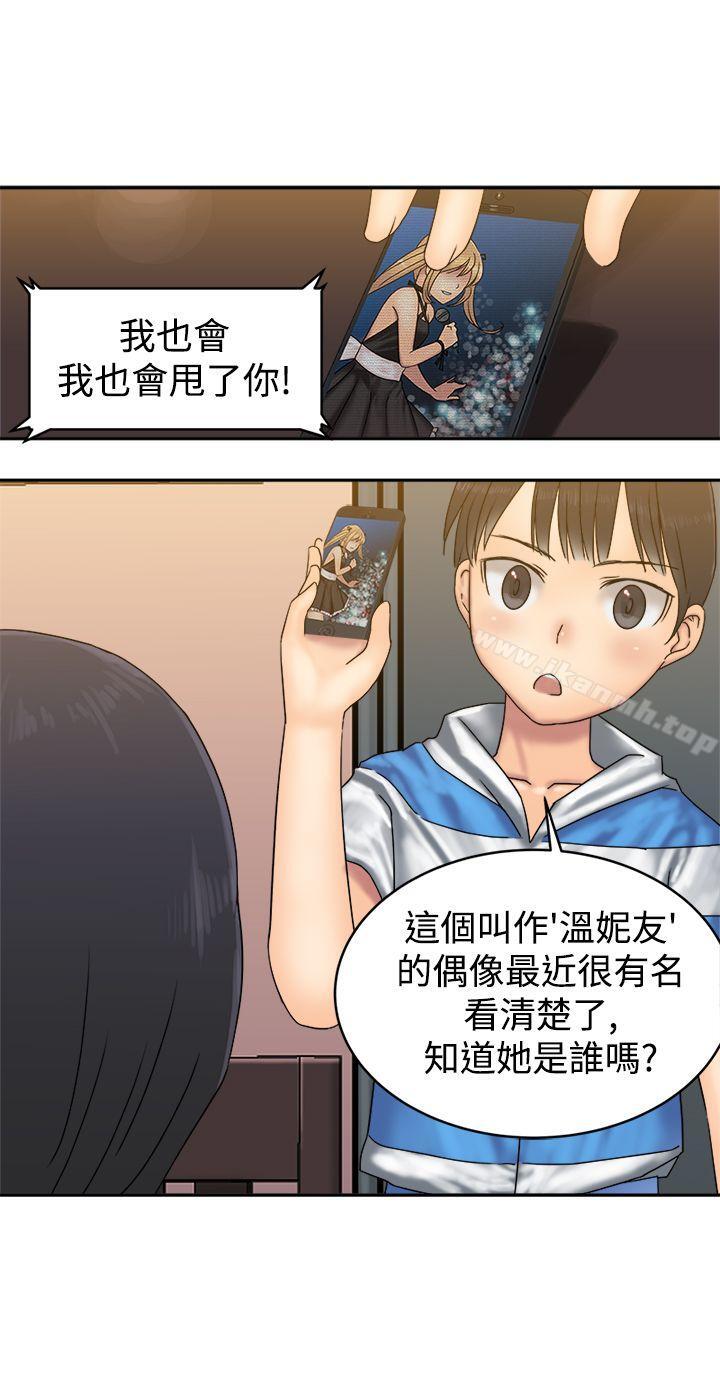 《望月仙女傳說》漫画 第33話