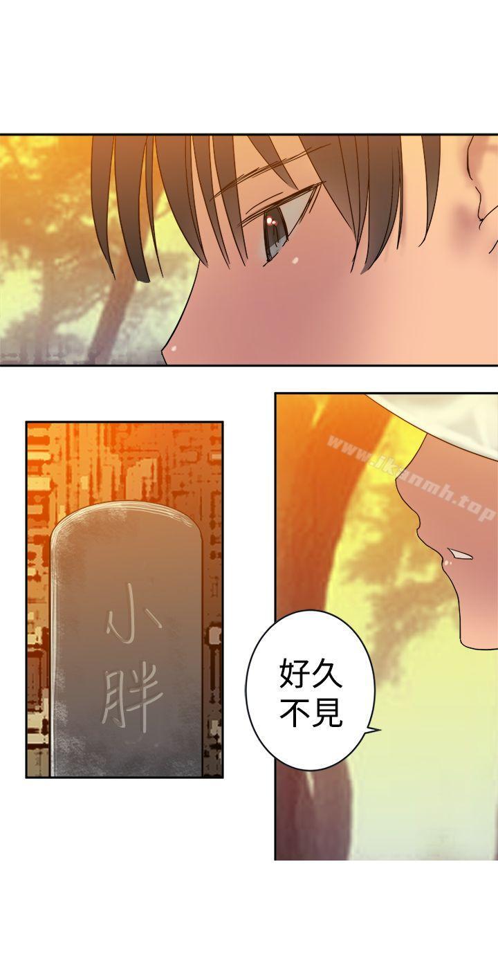《望月仙女傳說》漫画 第33話