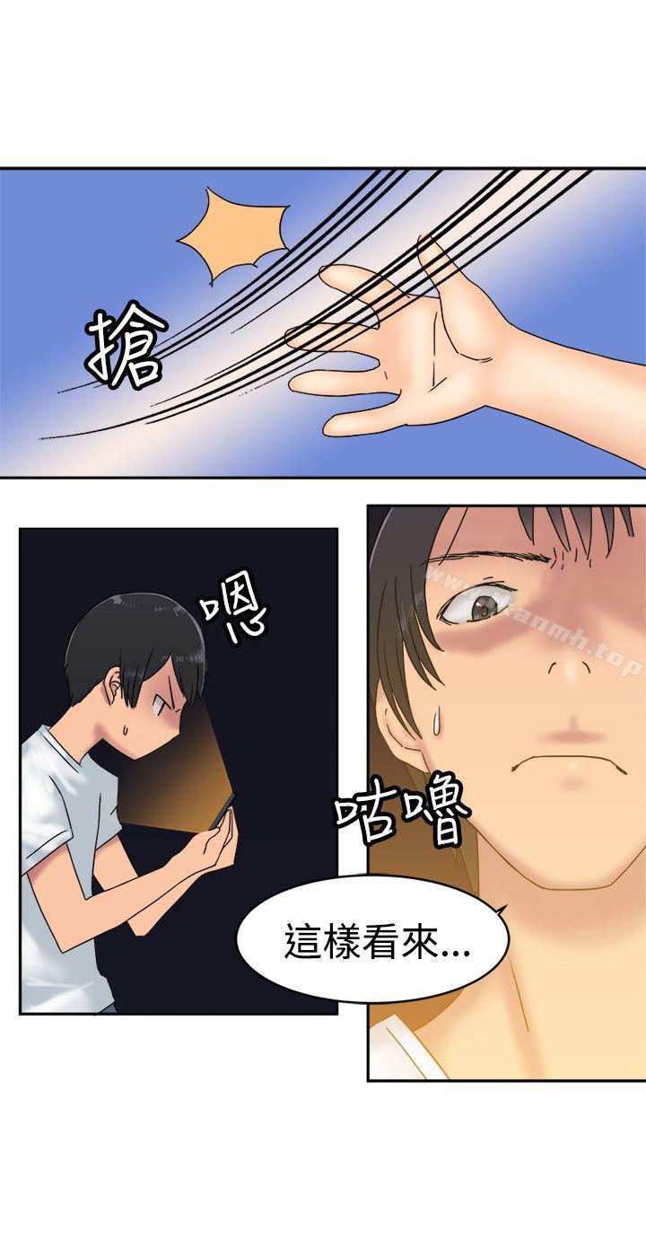《望月仙女傳說》漫画 第33話