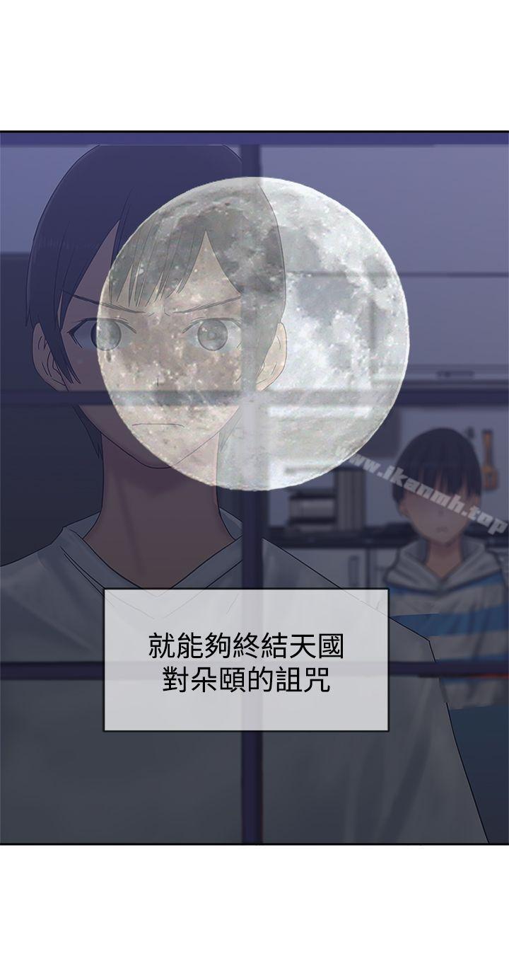 《望月仙女傳說》漫画 第33話