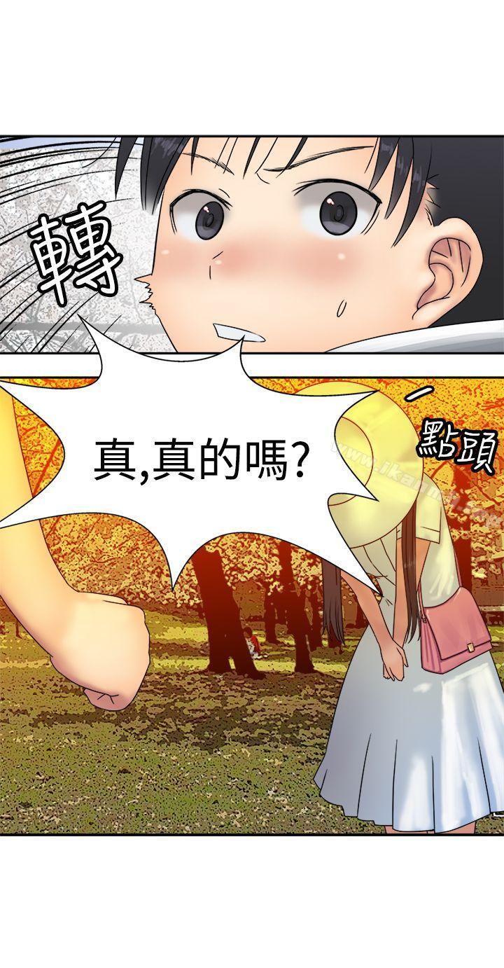《望月仙女傳說》漫画 第33話