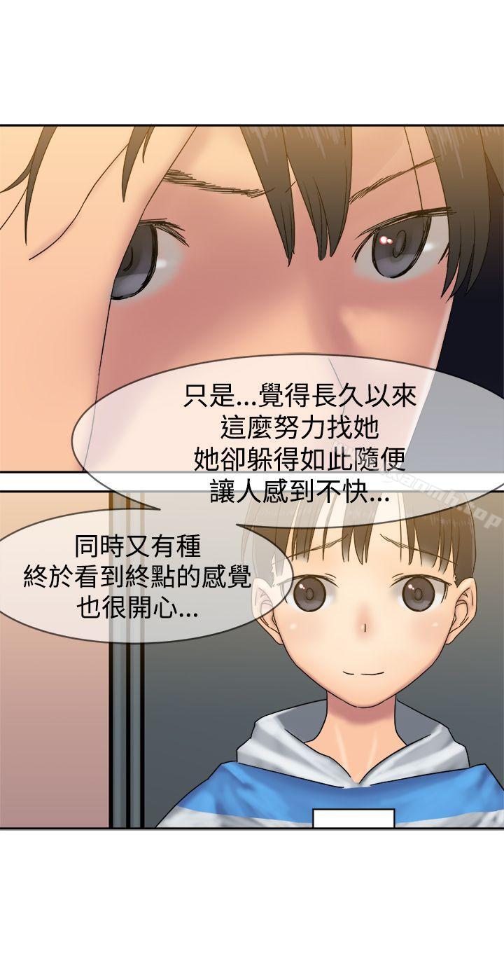 《望月仙女傳說》漫画 第33話