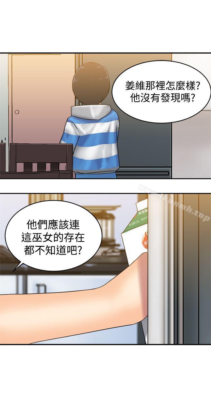 《望月仙女傳說》漫画 第33話