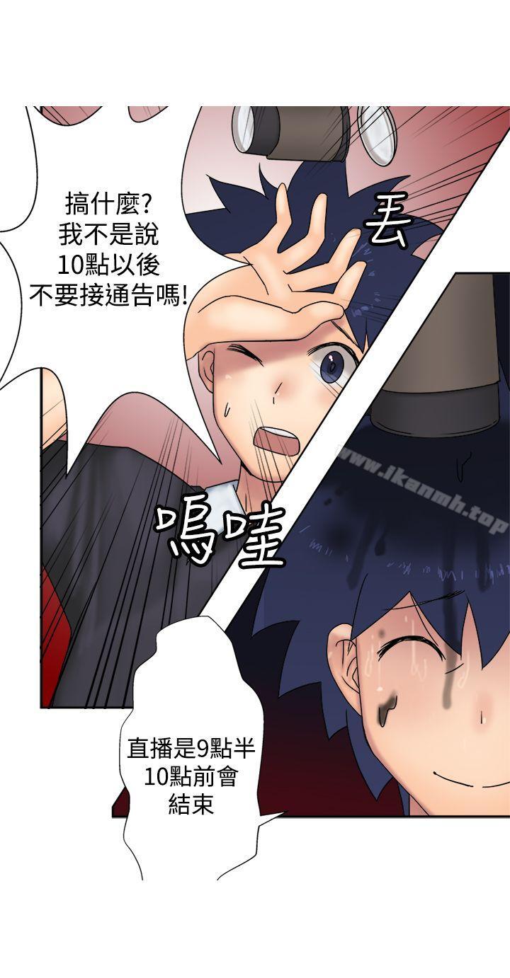《望月仙女傳說》漫画 第33話