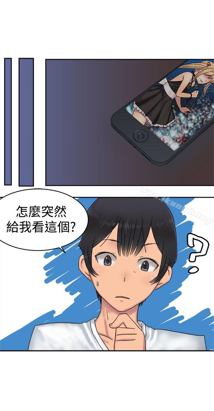 《望月仙女傳說》漫画 第33話