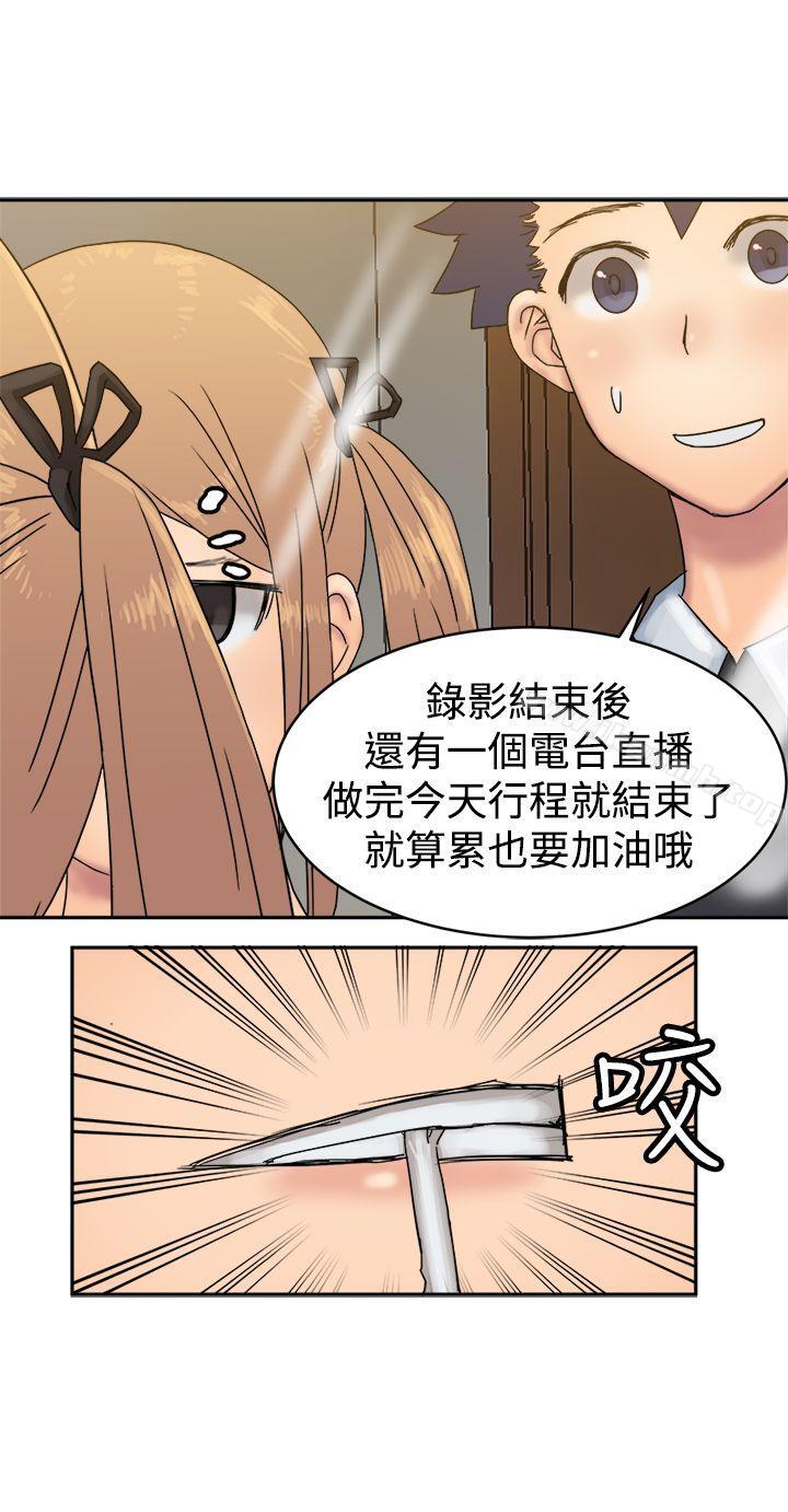 《望月仙女傳說》漫画 第33話