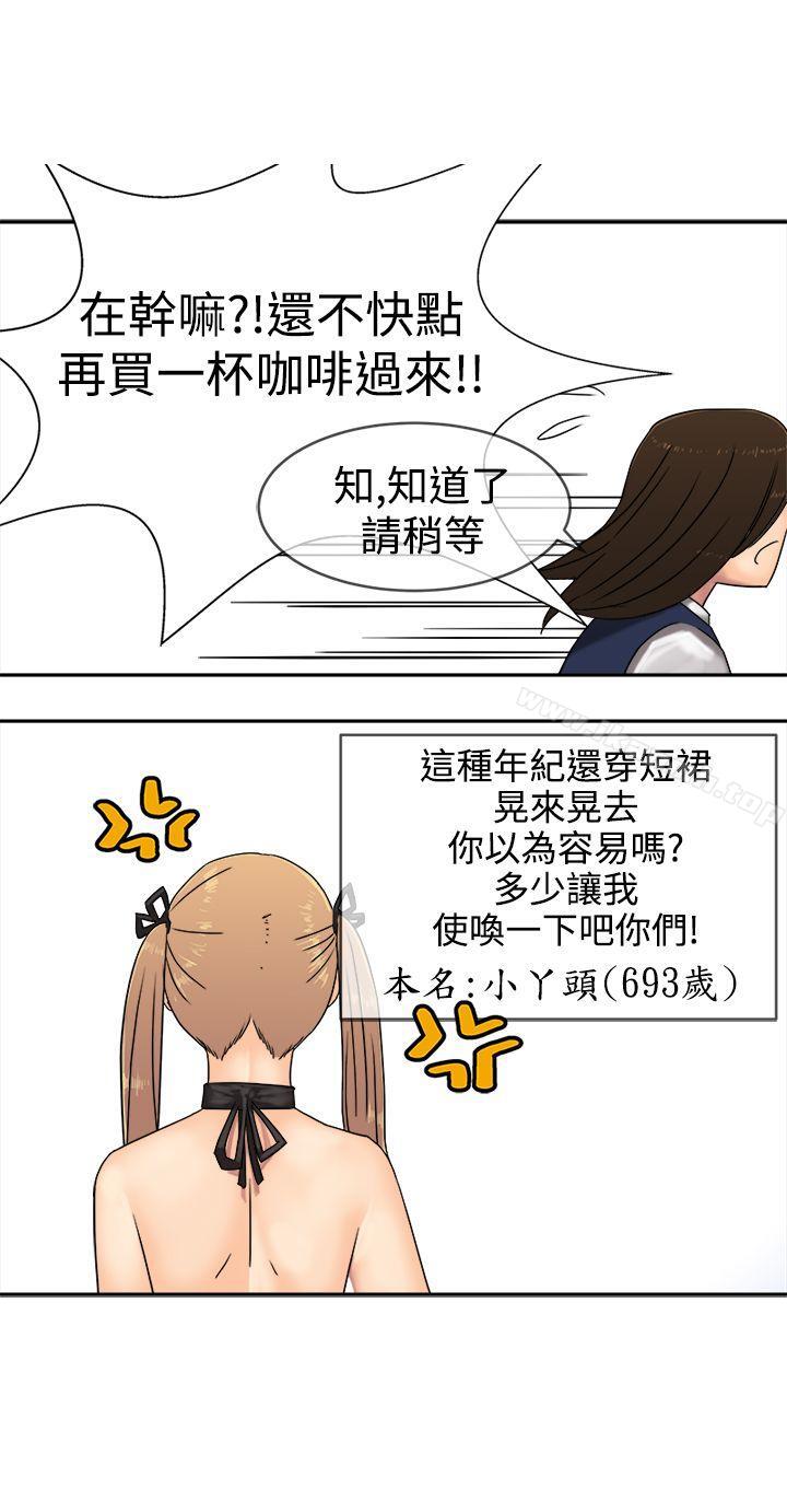 《望月仙女傳說》漫画 第33話