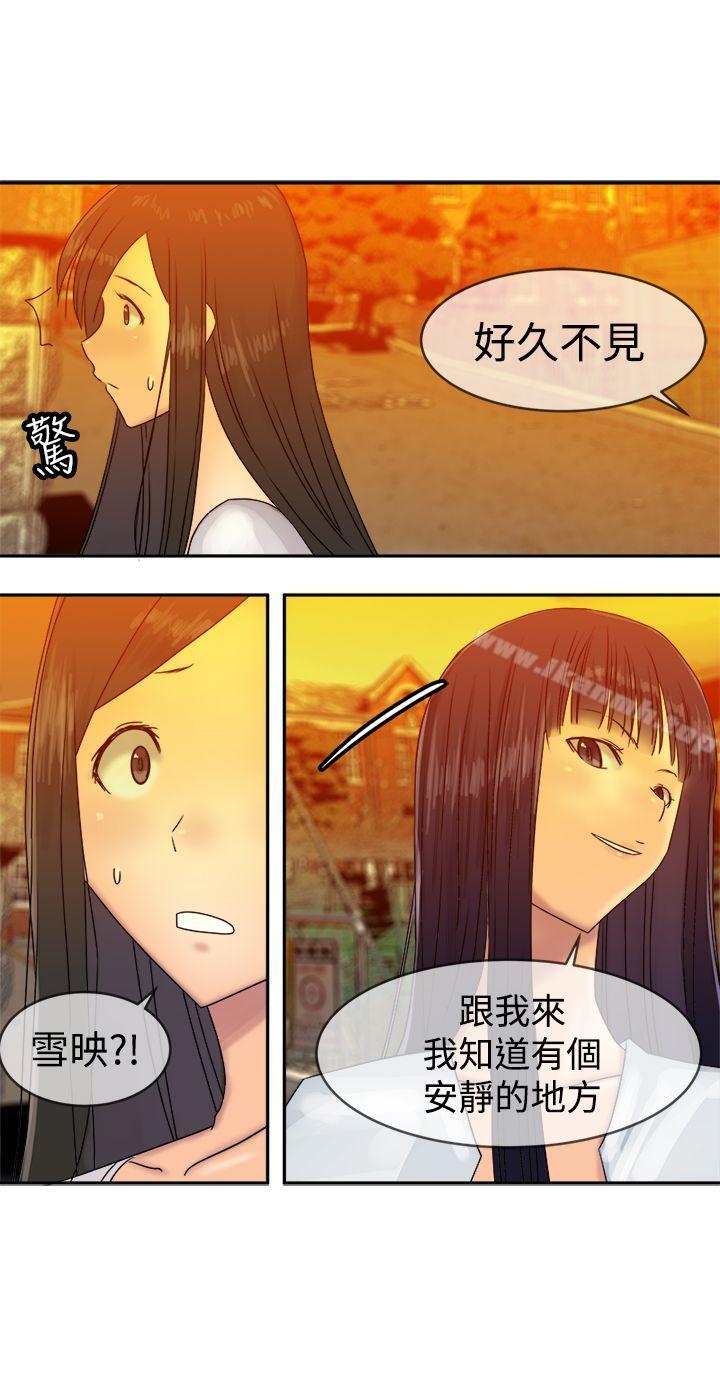 《望月仙女傳說》漫画 第36話