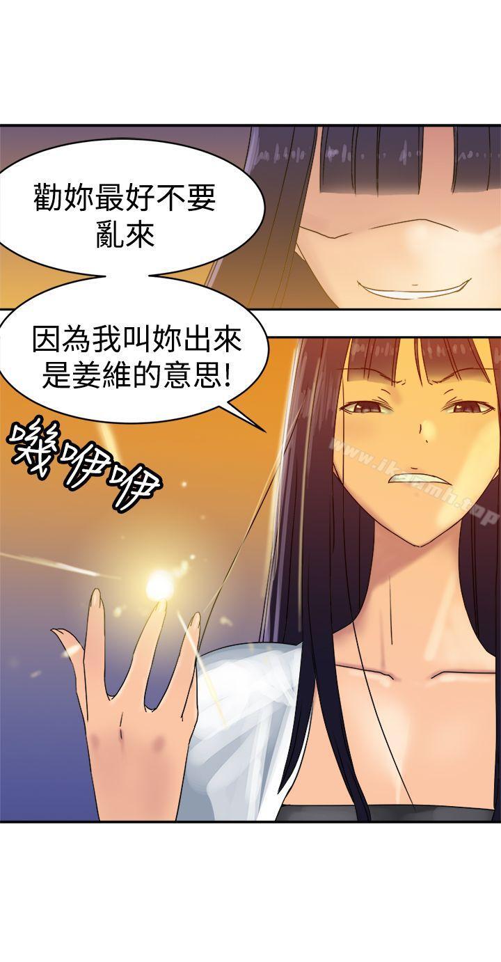 《望月仙女傳說》漫画 第36話