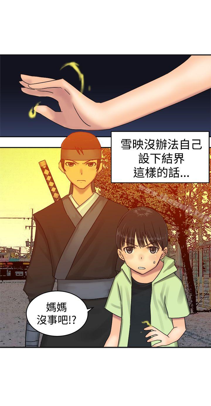 《望月仙女傳說》漫画 第36話