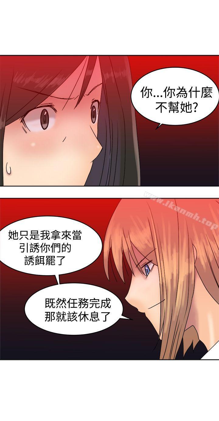 《望月仙女傳說》漫画 第36話