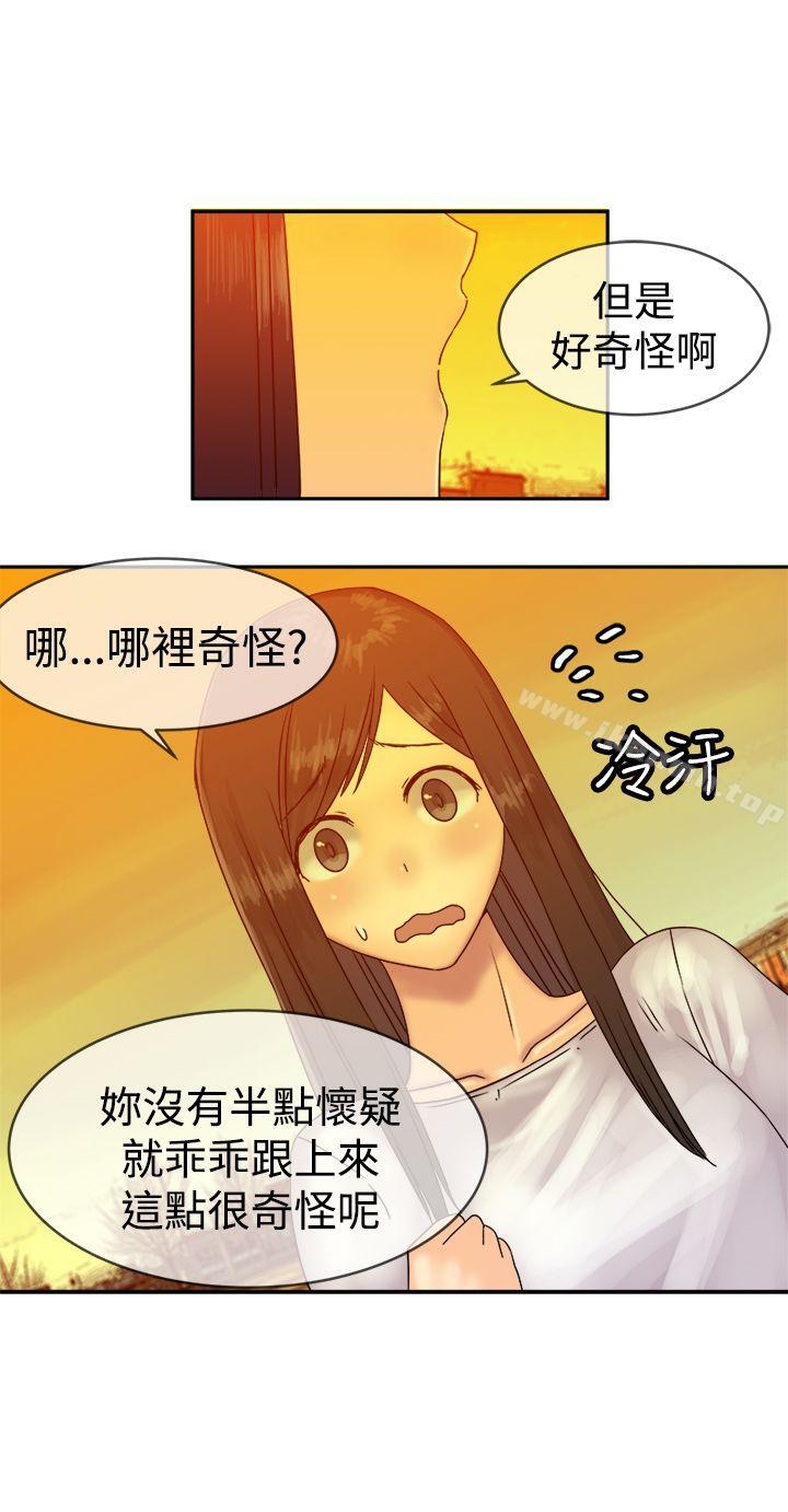 《望月仙女傳說》漫画 第36話