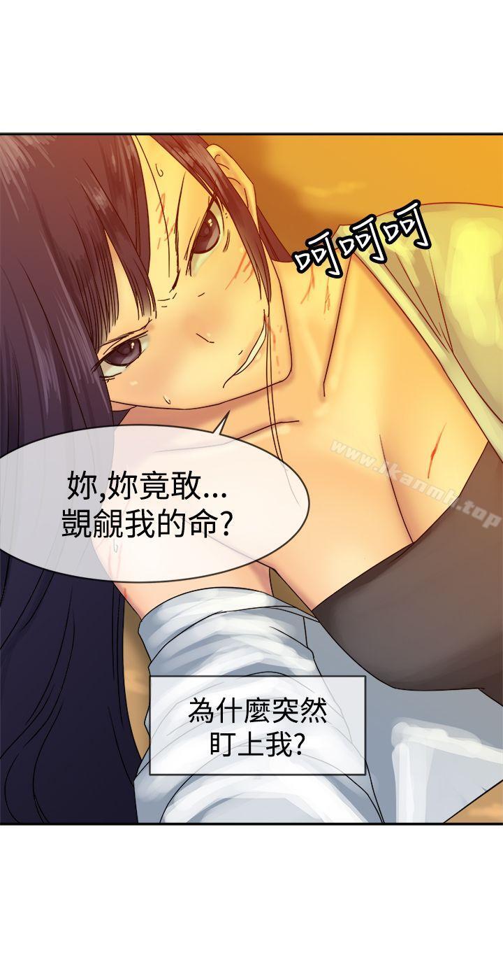 《望月仙女傳說》漫画 第36話