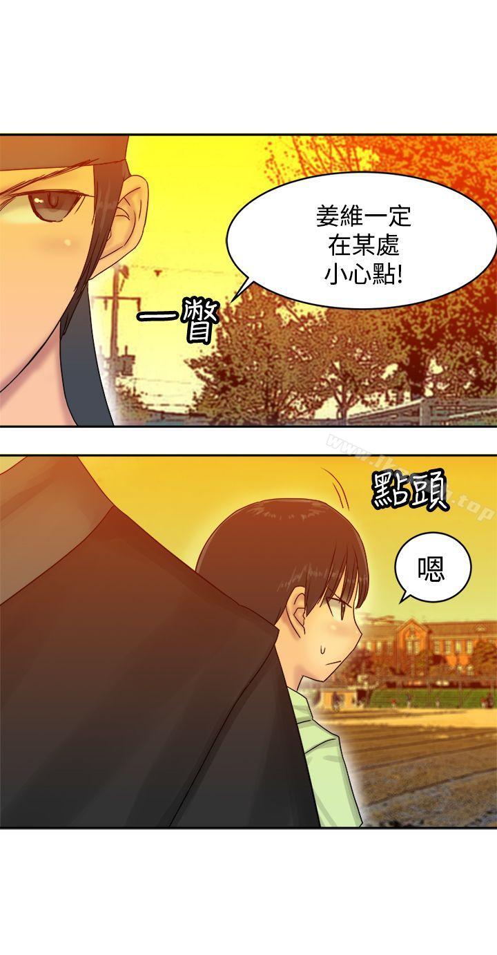 《望月仙女傳說》漫画 第36話