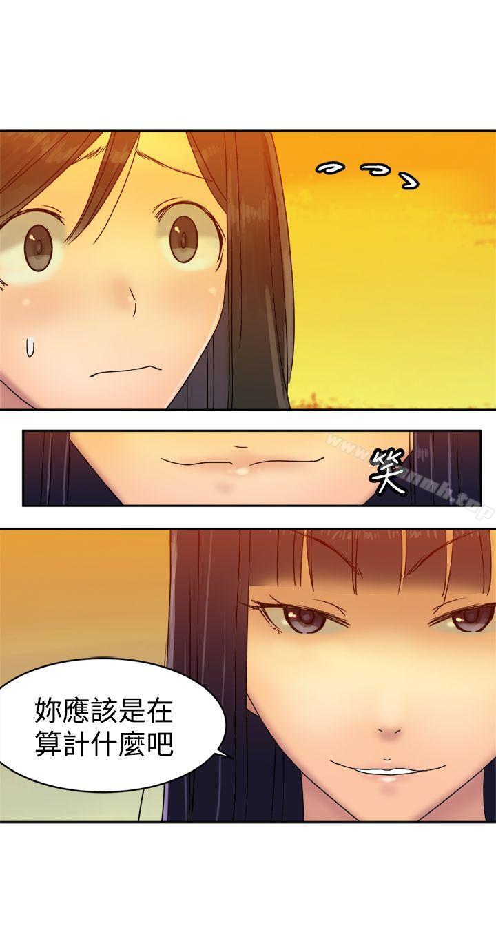 《望月仙女傳說》漫画 第36話