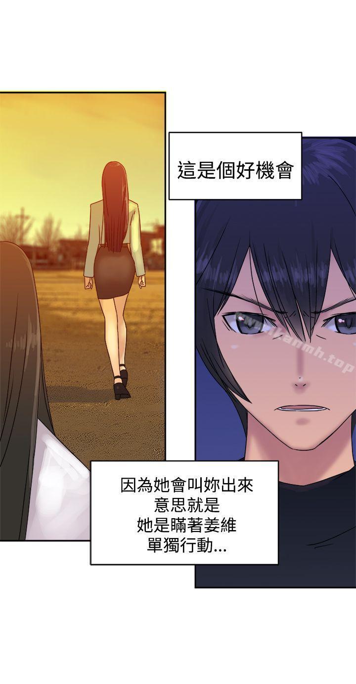 《望月仙女傳說》漫画 第36話
